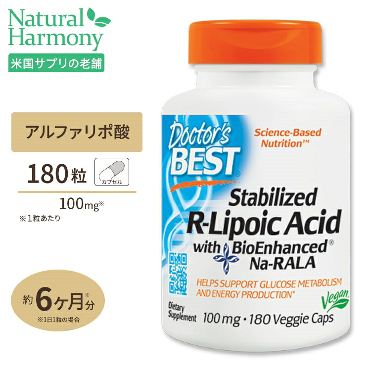 【超特価☆】Rリポ酸 100mg 180粒 ベストサプリメント/サプリ/αリポ酸/Ｒ-リポ酸/ビオチン/ベジタブルカプセル/お徳用/Doctor's Best/ドクターズベスト/