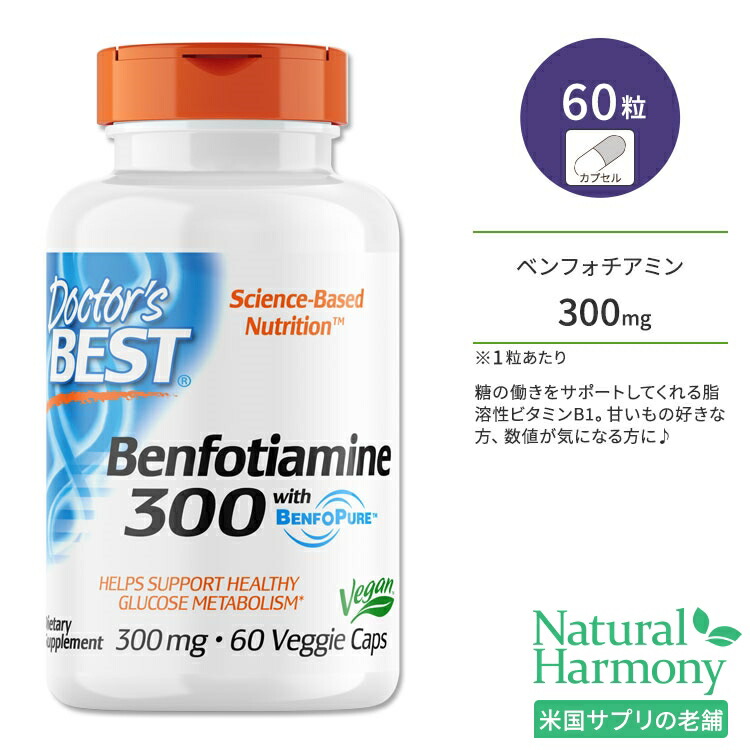 楽天市場】ビタミンB1 ベンフォチアミン 150mg 360粒 ベジタブルカセル