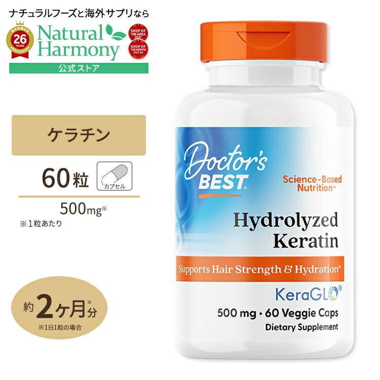 シナチン®︎HNS 活性ケラチンサプリ NOMKERA ノムケラ 2袋 シナチン®︎HNS 活性ケラチンサプリ NOMKERA ノムケラ 2袋