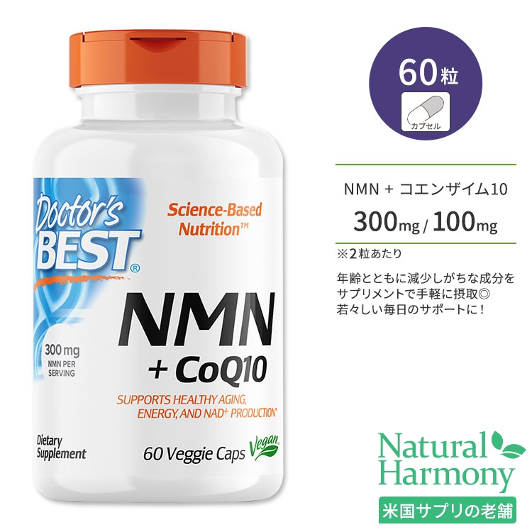 Jarrow Formulas NMNナイアシンアミド60粒入り×4本の+hfm