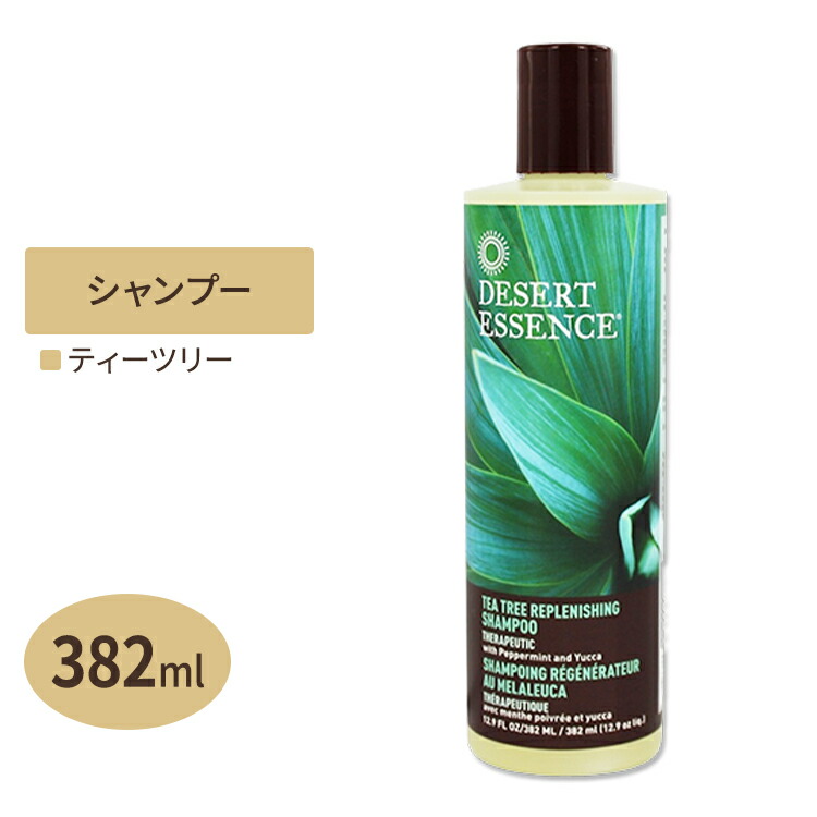 楽天市場】DESERT ESSENCE オーガニック シャンプー グリーンアップル ジンジャー 237ml デザートエッセンス Organics  Green Apple & Ginger Shampoo 8oz : 米国サプリ直販のNatural Harmony