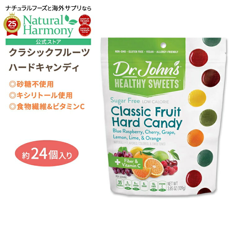 【楽天市場】ドクタージョンズ クラシックフルーツハードキャンディ 約24個入り Dr.John's Classic Fruit Hard