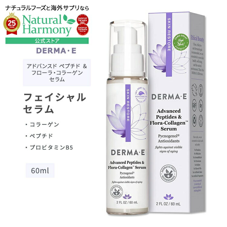 DERMA E Ultra Lift DMAE セラム 5本セット Ultra Lift Skoncentrowane serum z DMAE, 30 ml