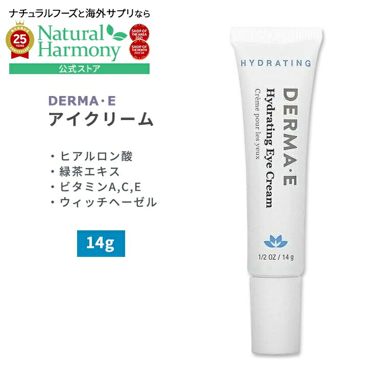 DERMA.E ファーミングDMAEモイスチュアライザー 2個 ウルトラリフト ファーミングDMAE（ジメチルアミノエタノール