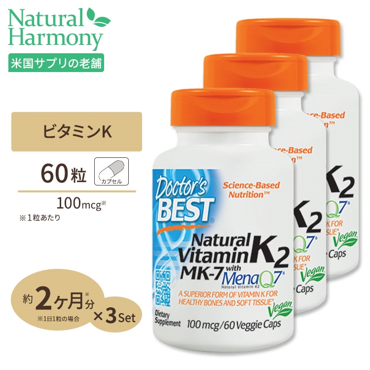NOW Foods MK-7 (メナキノン-7) ビタミンK-2 100mcg 60粒 カプセル ナウフーズ MK-7 Vitamin K-2 100mcg - 60Vcaps