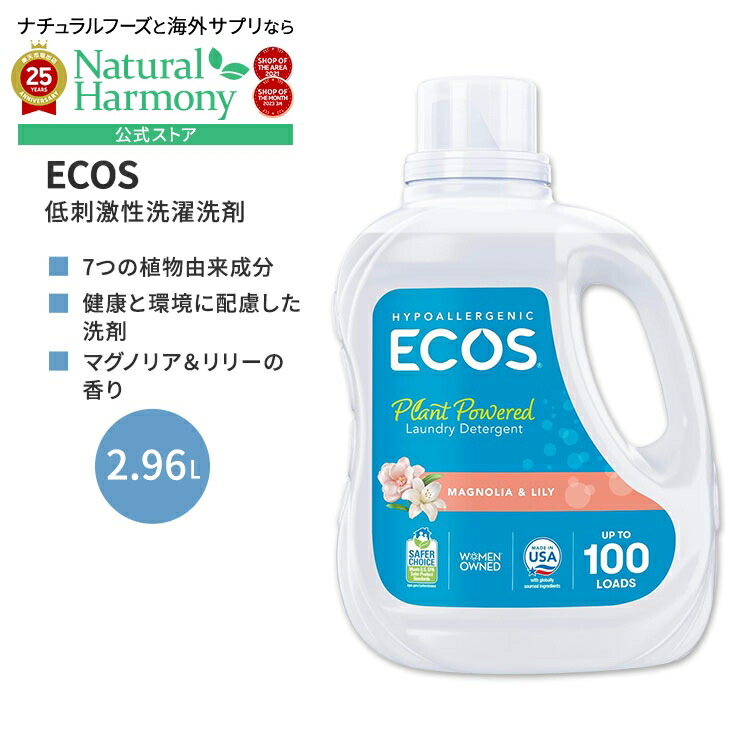 洗濯洗剤 Coastlineminiz 楽天市場】【店内8000円以上1000円OFF】[無香料]エコス 低刺激性