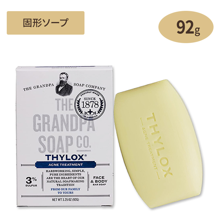 休み Grandpa's Soap パインタールソープ 松ヤニ石鹸8個 agapeeurope.org