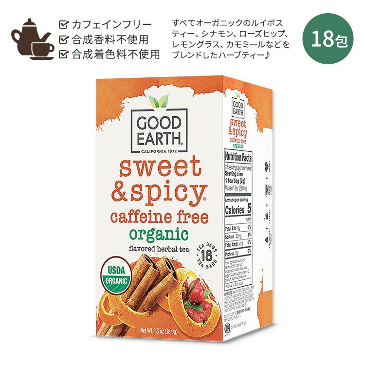【楽天市場】グッド アース ティーズ スイート&スパイシー オリジナル ハーバルティー 18包 36.9g (1.3oz) GOOD