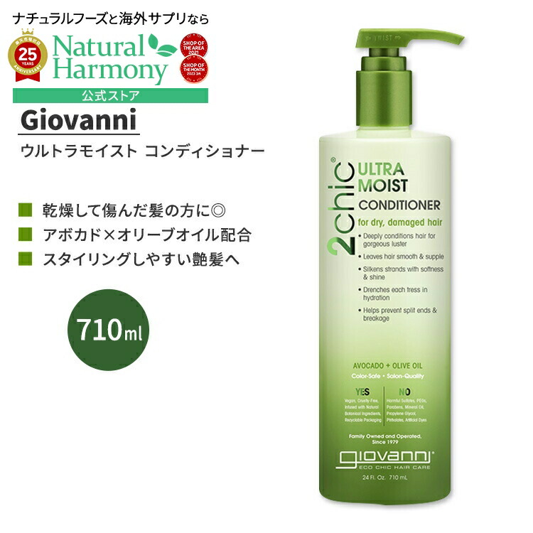 楽天市場】[アメリカのシャンプー]【アメリカ版】ジョバンニ