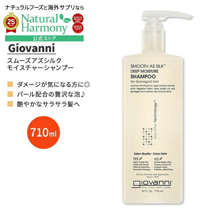 ジョバンニ　Giovanni 50:50 バランスド　ハイドレーティング ジョバンニ Giovanni 50:50 バランスド ハイドレーティング