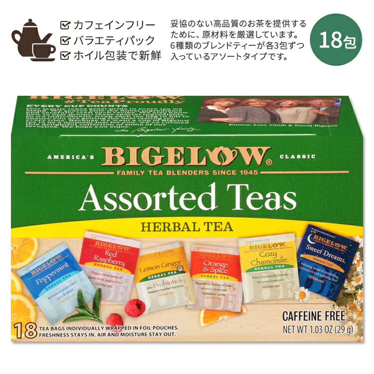【楽天市場】ビゲロー アソート ハーブティー 6種類 18包 29g (1.03oz) BIGELOW Assorted Herbal