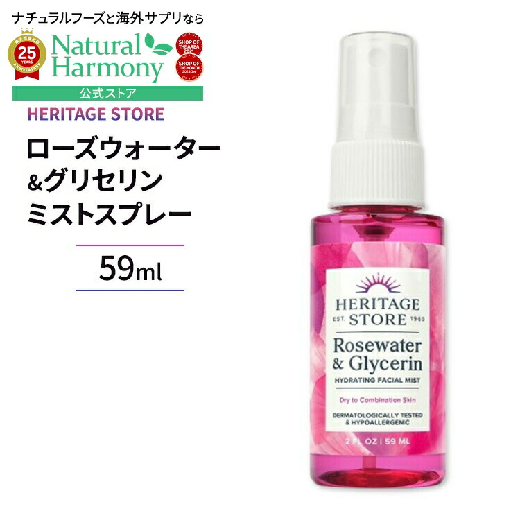 化粧水・ローション・トナー ROSE Amazon | ムスティカラトゥ フェイストナー化粧水 150ml ローズ