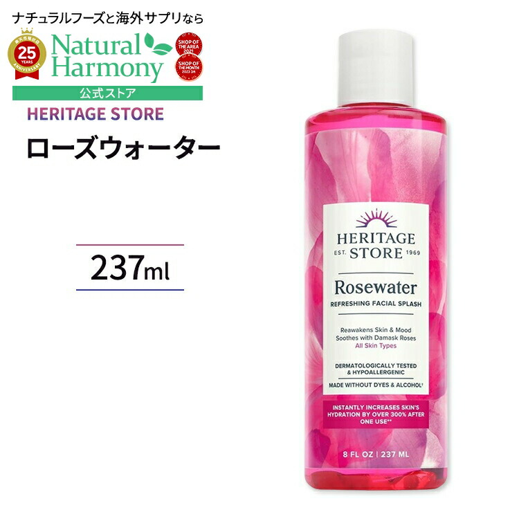 楽天市場】【最大1000円OFFクーポン】ヘリテージストア ローズ