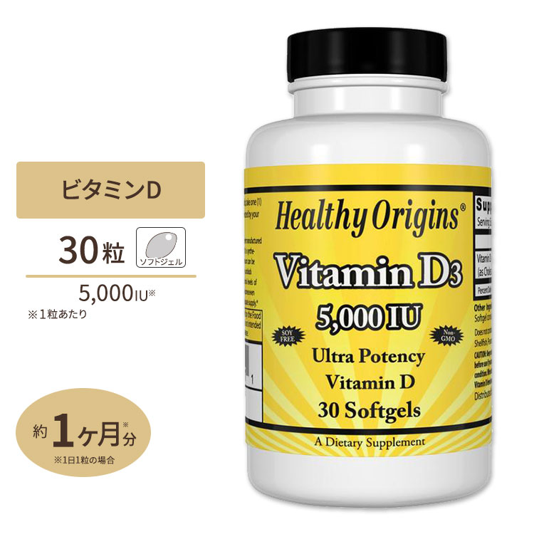 日本産】 ビタミンD3 240ソフトゲル 240粒 5000IU ナウフーズ びたみん ビタミン サプリ サプリメン D3 ビタミンD 