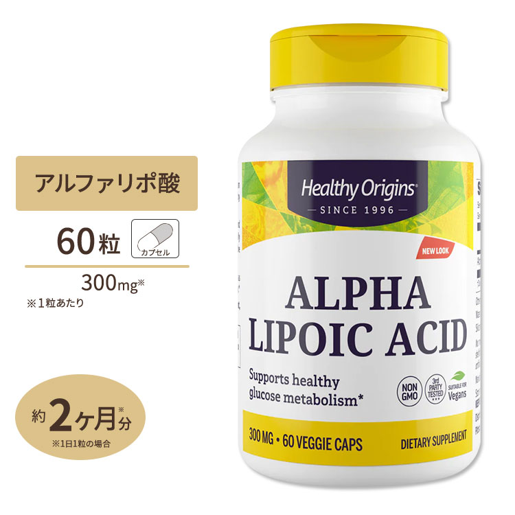 【楽天市場】アルファリポ酸 100mg [大増量]120粒ダイエット 燃焼 サプリメント サプリ αリポ酸 カプセル お徳用 Healthy  Origins ヘルシーオリジンズ アメリカ : 米国サプリ直販のNatural Harmony