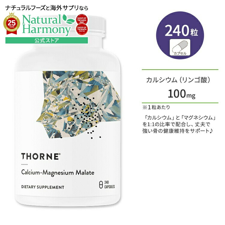 楽天市場】【最大10%OFFクーポン】ソーン マグネシウム