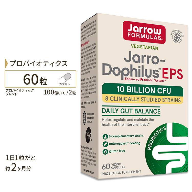 推奨 ネイチャーズウェイ 生きている善玉菌 ロイテリ菌 ローテリ菌 90粒 ベジタブルカプセル Nature's Way Primodophilus  Reuteri 腸活 温活 乳酸菌 プロバイオティクス プリマドフィラス