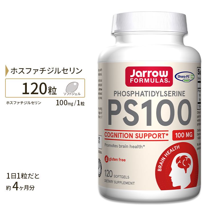 楽天市場】ホスファチジルセリン 100mg 120粒 ベジタブルカプセル Doctor's BEST（ドクターズベスト） :  米国サプリ直販のNatural Harmony