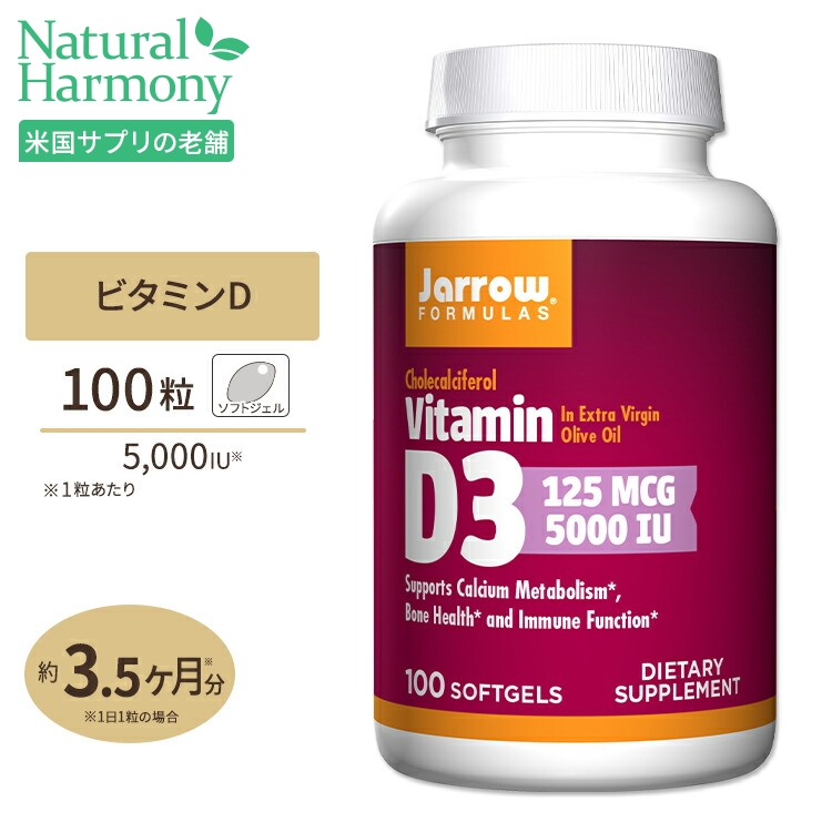 新品本物 ビタミンD3 ラノリン 5000IU 120粒 ソフトジェル Healthy Origins ヘルシーオリジンズ qdtek.vn