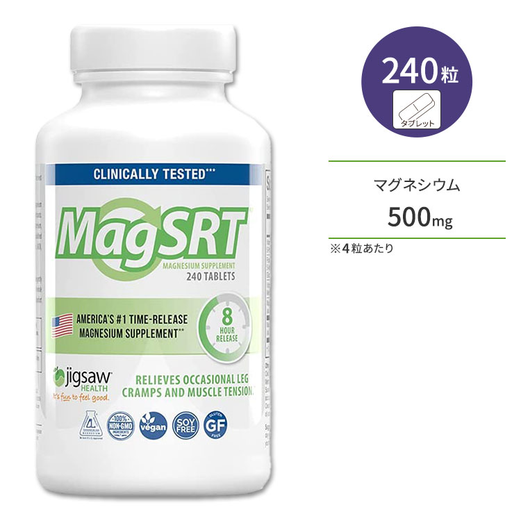 【楽天市場】【隠れた名品】ジグソーヘルス マグネシウム MagSRT 240粒 タブレット Jigsaw Health Magnesium