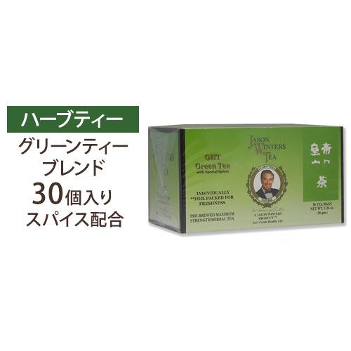 ジェイソンウィンターズティー30袋入り2箱 Amazon | ジェイソン・ウィンターズ・ティー 30袋×2個 | JWT