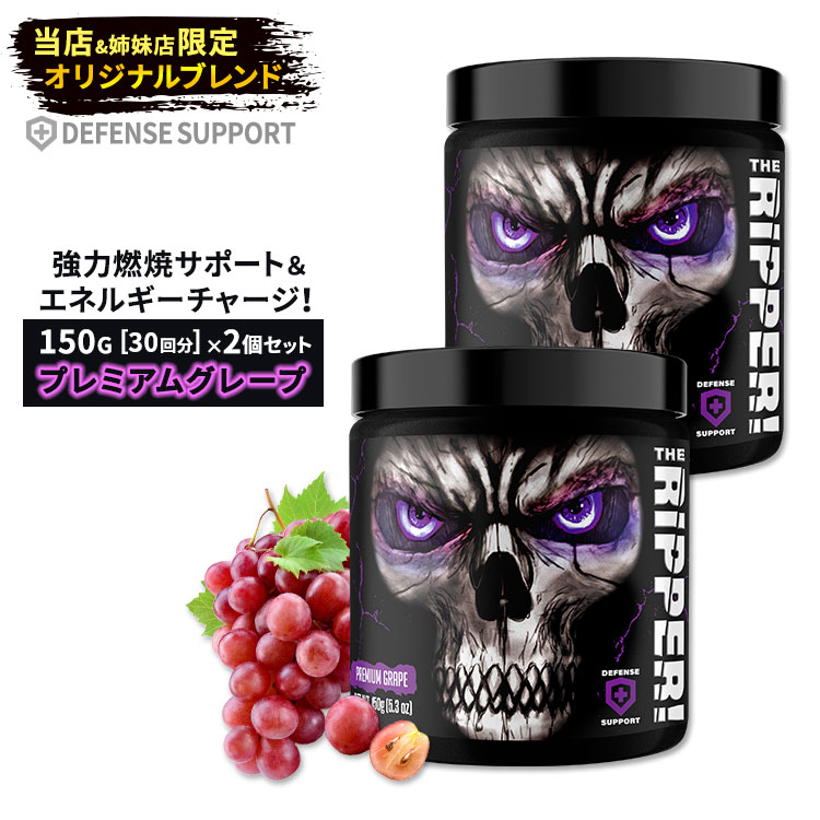 ザリッパー  The RIPPER!  ファットバーナー 2個セット 楽天市場】[2個セット] ジェーエヌエックススポーツ ザ