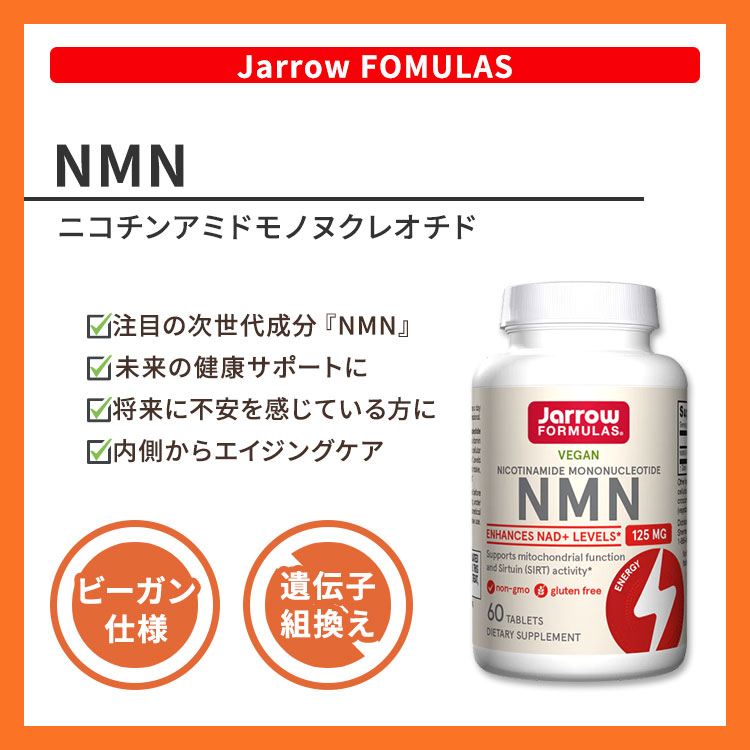 オープニング 大放出セール NMN マックテン 125mg 30粒 カプセルNMN Nicotinamide Mononucleotide 125  mg 30 Capsules