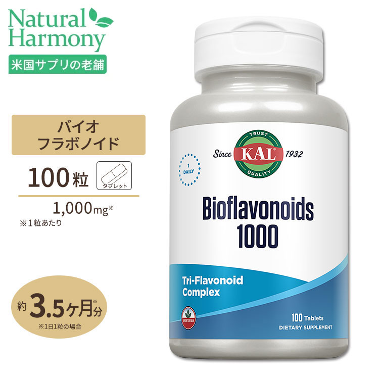 楽天市場】ソラレー スーパーバイオC バッファード(2段階タイムリリース) 1000mg カプセル 100粒 Solaray Super Bio  Vitamin C VegCap : 米国サプリ直販のNatural Harmony