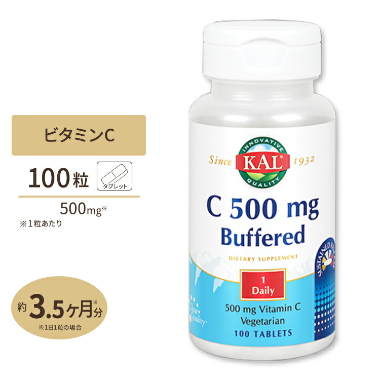 楽天市場】ソラレー スーパーバイオC バッファード(2段階タイムリリース) 1000mg カプセル 100粒 Solaray Super Bio Vitamin  C VegCap : 米国サプリ直販のNatural Harmony