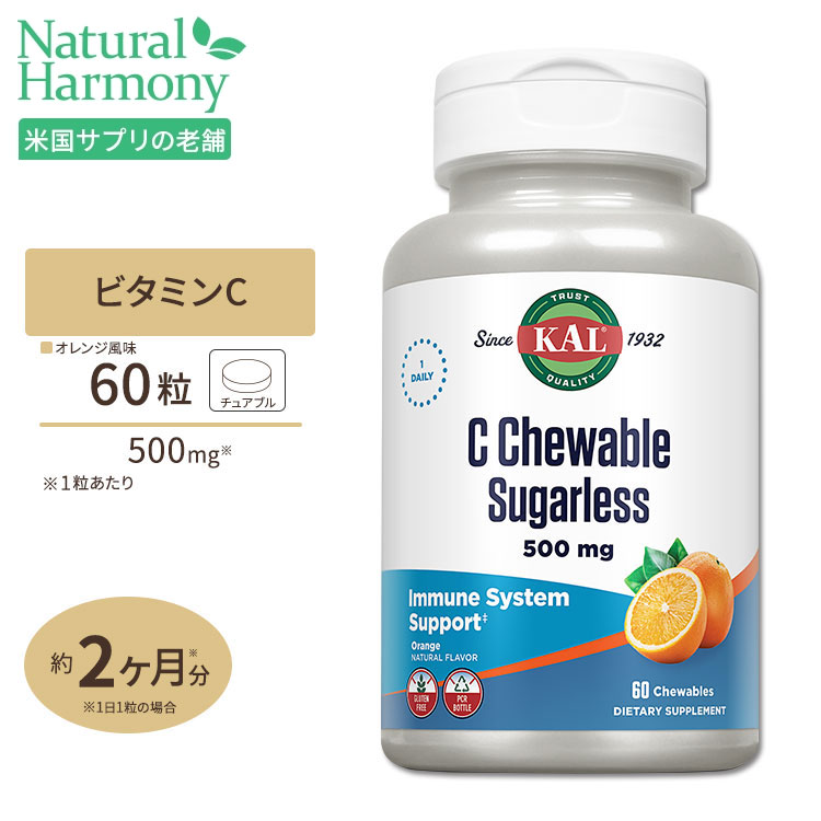 楽天市場】ビタミンＣ-500 チェリー風味チュワブルタイプ 500mg 100粒 NOW Foods(ナウフーズ) : 米国サプリ直販のNatural  Harmony