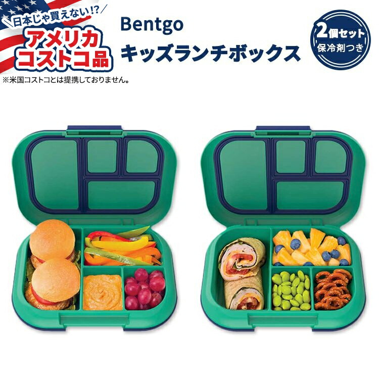 【新品】Bentgo ベントゴー　ランチボックス Amazon | Bentgo(ベントゴー) 子ども用ランチボックス キッズ