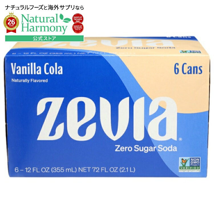 [4個セット]ゼビア バニラコーラ ゼロシュガーソーダZevia Soda Zero Vnila Cola 6Pk 72FO 【お取り寄せ商品】【合わせて買いたい】