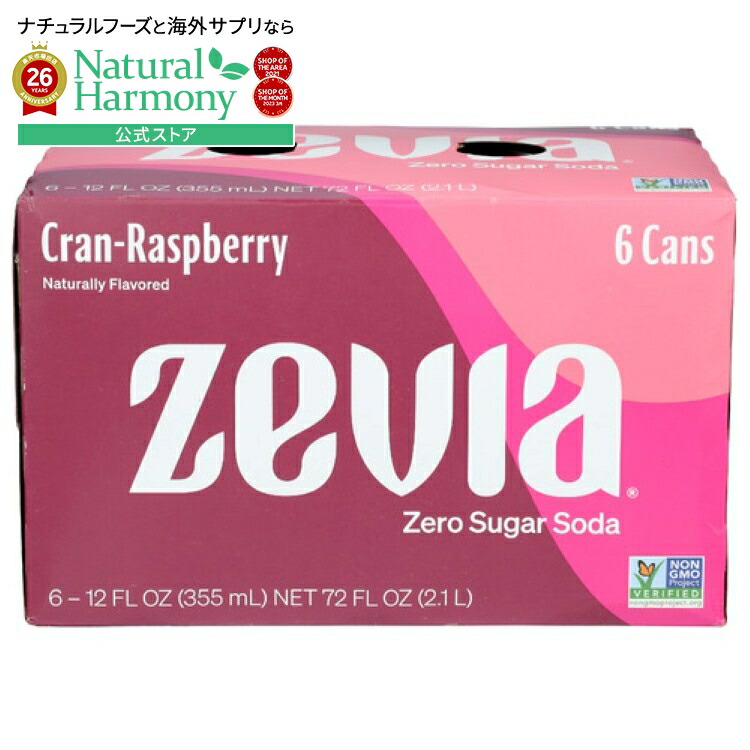 [4個セット]ゼビア クランベリーラズベリー ゼロシュガーソーダZevia Soda Crn Rspbrry Rtd 6Pk 72FO 【お取り寄せ商品】【合わせて買いたい】