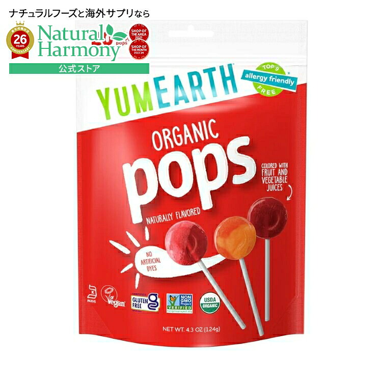 [どうせ食べるなら歯のために][12個セット]ヤムアース オーガニックアソートロリポップ 124g(4.3 oz) Yumearth Lolli Pop Fruit 【お取り寄せ商品】【合わせて買いたい】｜米国サプリ直販のNatural Harmony