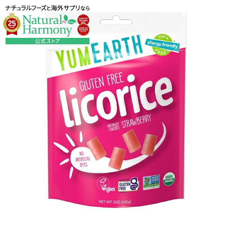 【お取り寄せ商品】[6個セット]ヤムアース オーガニック グルテンフリー ストロベリーリコリス 142g(5 oz) Yumearth Licorice Strawberry Org 楽天市場】[6個セット]ヤムアース オーガニック グルテンフリー