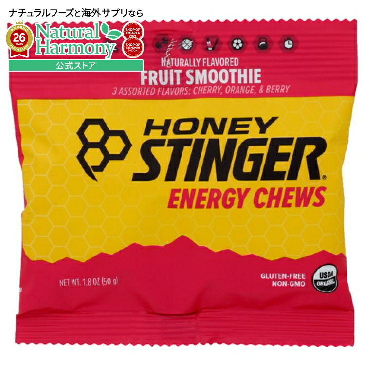 [12個セット]ハニー スティンガー エナジー チュー フルーツ スムージーHoney Stinger Fruit Chew Smthie Orgnl O 1.8OZ 【お取り寄せ商品】【合わせて買いたい】 5,965円
