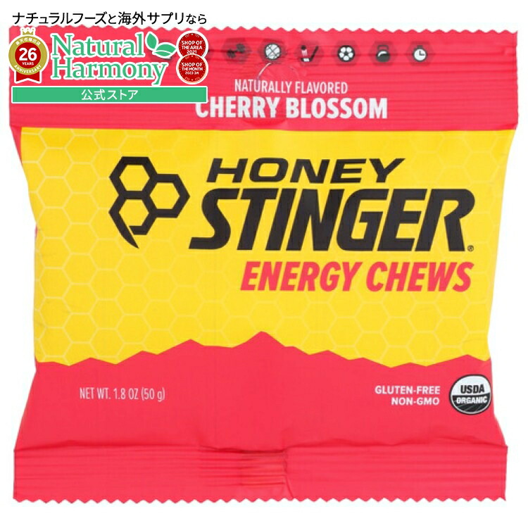 [12個セット]ハニー スティンガー エナジー チュー チェリー ブロッサムHoney Stinger Fruit Chew Cherry Blssm O 1.8OZ 【お取り寄せ商品】【合わせて買いたい】