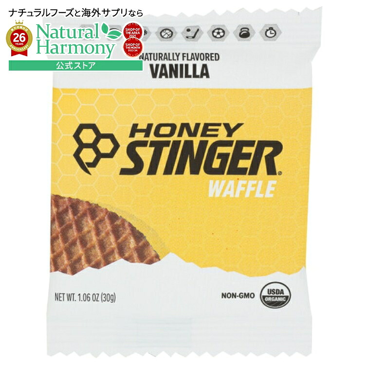 [12個セット]ハニー スティンガー エナジー ワッフル バニラHoney Stinger Waffle Vanilla 1.06OZ 【お取り寄せ商品】【合わせて買いたい】