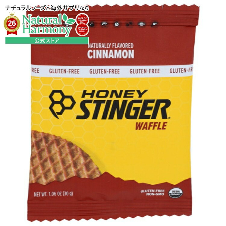 [12個セット]ハニー スティンガー エナジー ワッフル シナモンHoney Stinger Waffle Cinnamon Gf 1OZ 【お取り寄せ商品】【合わせて買いたい】