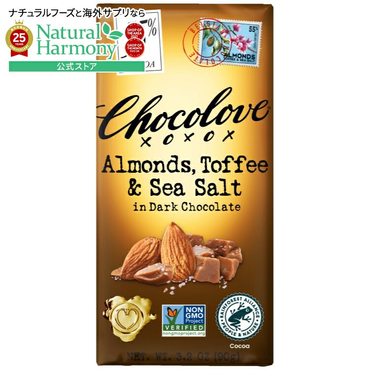 楽天市場】[12個セット] チョコラブ ミルクチョコレートのトフィーと