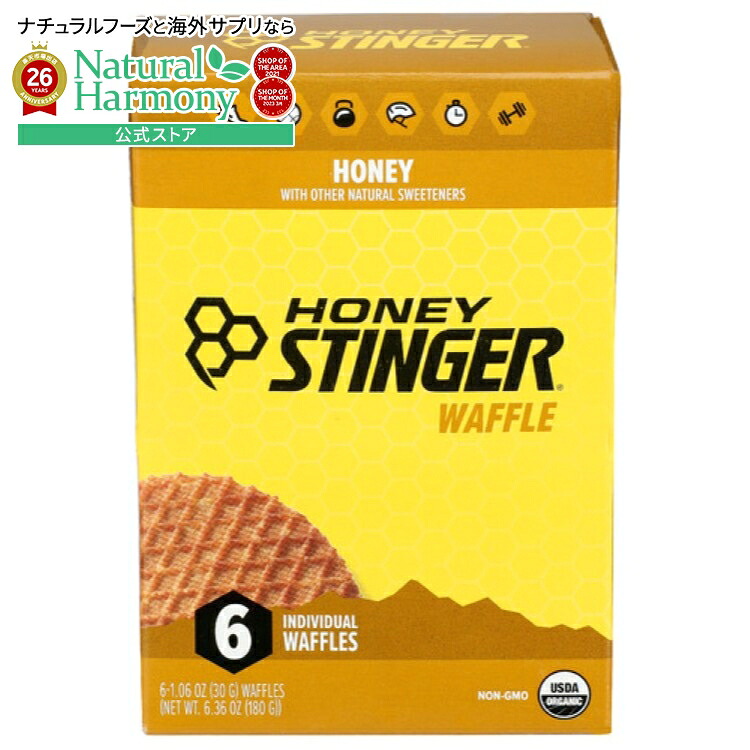 [4個セット]ハニー スティンガー エナジー ワッフル ハニーHoney Stinger Waffle Honey 6Pc 6.36OZ 【お取り寄せ商品】【合わせて買いたい】