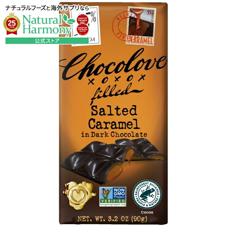 [12個セット] チョコラブ 濃いダークチョコレート ハワイアンシーソルト Chocolove Hawaiian Sea Salt in Strong Dark Chocolate 【お取り寄せ商品】【合わせて買いたい】 楽天市場】【最大2000円OFFクーポン】[12個セット] チョコラブ 濃い