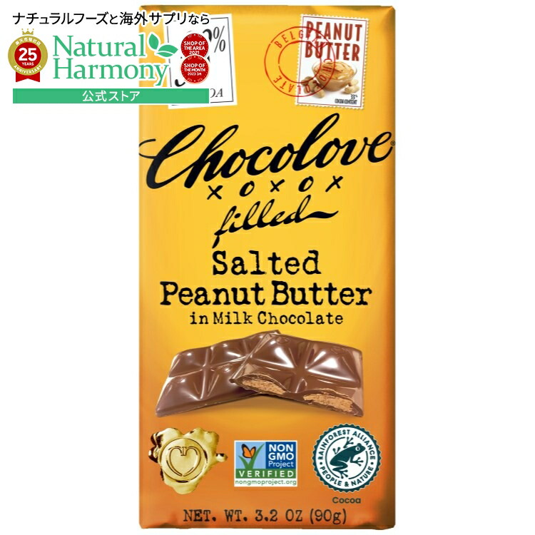 楽天市場】[10個セット] チョコラブ ダークチョコレート入り塩味