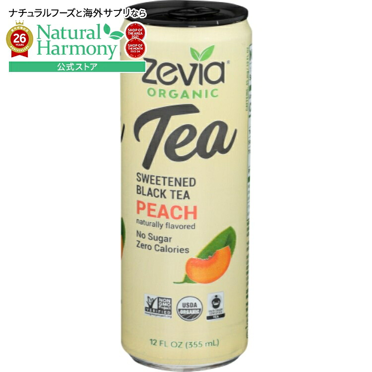 [12個セット]ゼビア ブラックティーピーチ ゼロシュガーティーZevia Tea Black Peach Org 12OZ 【お取り寄せ商品】【合わせて買いたい】 5,088円