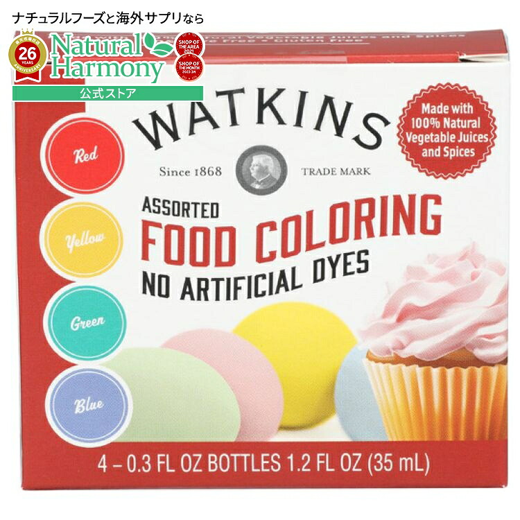 [6個セット]ワトキンス アソートフードカラーリング 4色 35mlWatkins FOOD COLORING ASSRTD 4PK 1.2FO 【お取り寄せ商品】【合わせて買いたい】