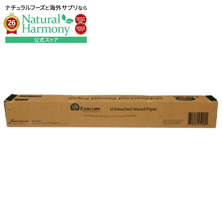 [12個セット]イフユーケア 無漂白ワックスペーパー If You Care Wax Paper Unblchd 75Sf 【お取り寄せ商品】【合わせて買いたい】｜米国サプリ直販のNatural Harmony