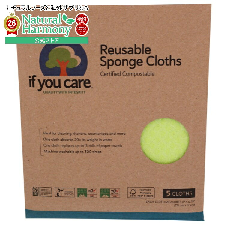 [12個セット]イフユーケア スポンジクロス If You Care Cloth Spnge Ntrl 【お取り寄せ商品】【合わせて買いたい】｜米国サプリ直販のNatural Harmony