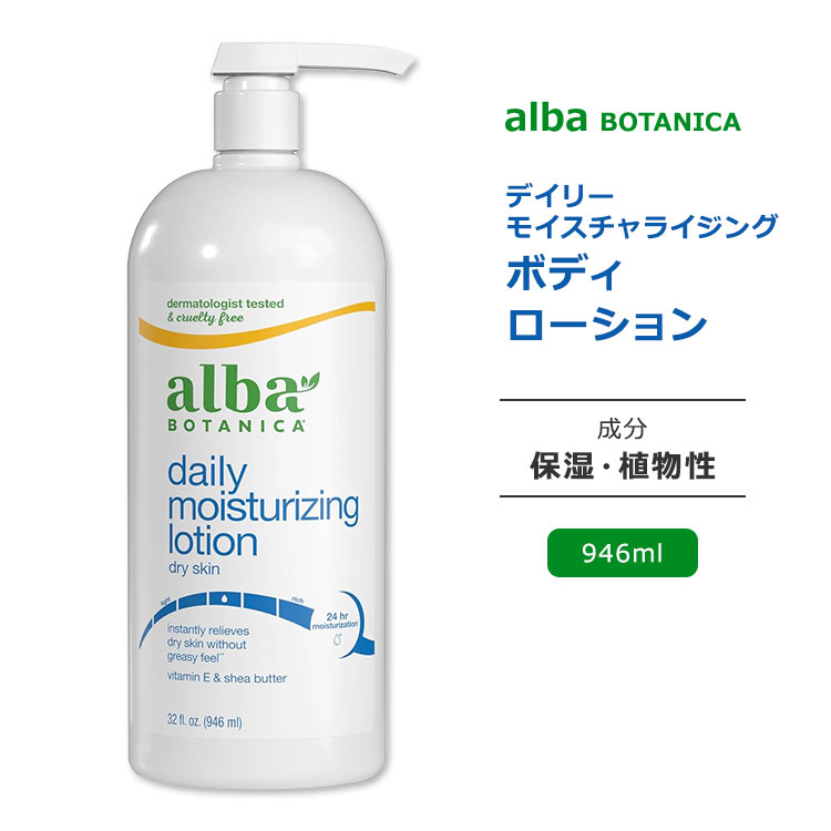 ３本セット アルバボタニカ ベリーエモリエントボディローション オーシャンサーフ 3本セット アルバボタニカ ベリーエモリエントボディローション