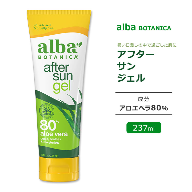 ３本セット アルバボタニカ ベリーエモリエントボディローション オーシャンサーフ 3本セット アルバボタニカ ベリーエモリエントボディローション