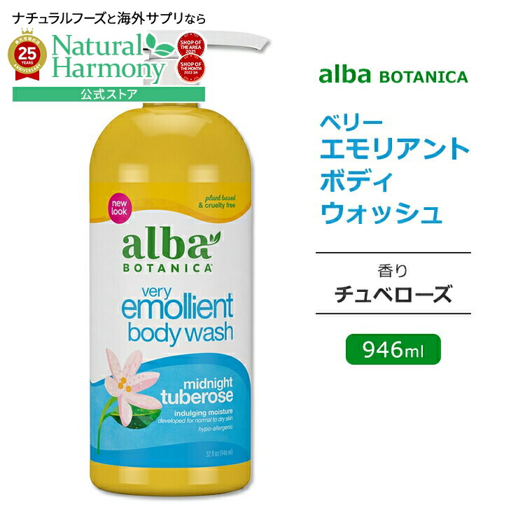 楽天市場】[アメリカのシャンプー]アルバボタニカ ソースムース
